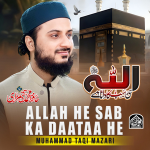 ALLAH HE SAB KA DAATAA HE