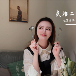 丢失的你