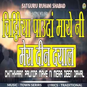 Chithiyaan Paunda Maye Ni Mera Deen Dayal