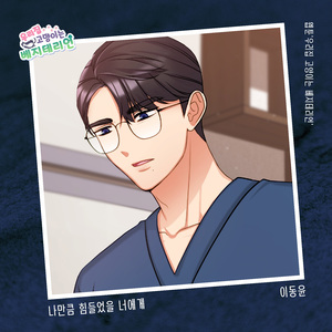 나만큼 힘들었을 너에게