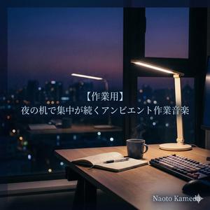 静かな机で思考がほどけるはじまり