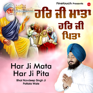 Har Ji Mata Har Ji Pita