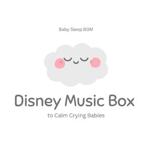 イッツ・ア・スモールワールド～赤ちゃんが泣き止む～ (Cover) [ディズニーランドのテーマソング]