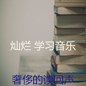 微妙的学校心情