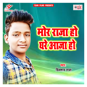 Jarata Sej Pa Jawani