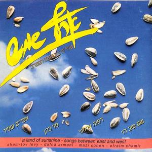 בין נהר פרת ונהר חידקל