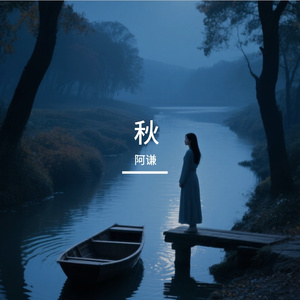 菩提花开(Blooming Bodhi).wav