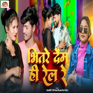 Bhitre Dem Hi Rel Re