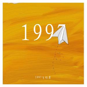 我爱你 我的生活