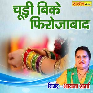Choodi Bike Firozabad