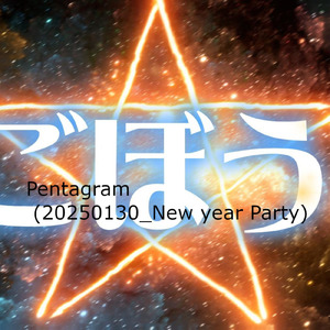 Pentagram (20250130_New year Party)