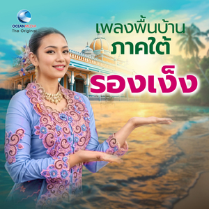 บุหงารำไป (ระบำเชิญพานดอกไม้)