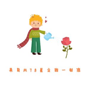 来自M78星云的一封信（Prod.By 4Hunnid）