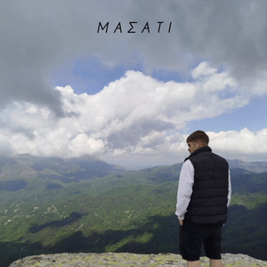 ΜΑΣΑΤΙ