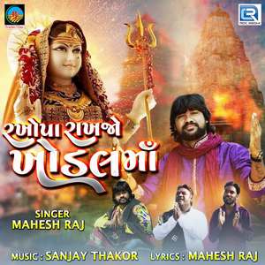 Rakhopa Rakhje Khodal Maa