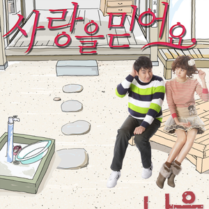 나 만큼만 (inst.)