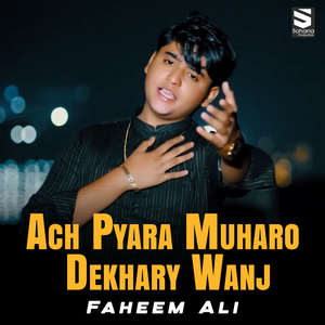 Ach Pyara Muharo Dekhary Wanj