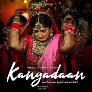 Kanyadaan - Mein Teri Baahon Ke Jhule Mein Pali