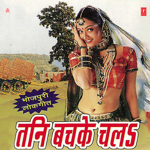 Jawani Main Dole Tawan Batiya