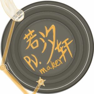 【若汐轩】【嫣汐】旧月（翻自 V.A.）