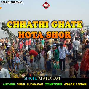 Chhathi Ghate Hota Shor