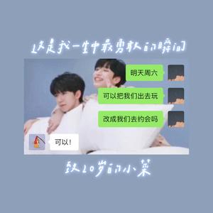 这是我一生中最勇敢的瞬间