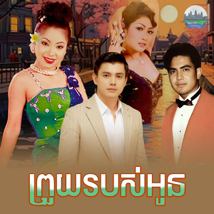 ព្រួយរបស់អូន