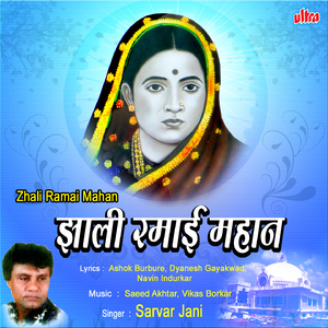 Hata Madhe Neele He Nishan Pahije
