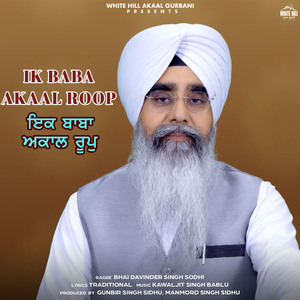 Ik Baba Akaal Roop