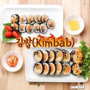 김밥