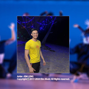 យ៉ងអើយនាងយ៉ង