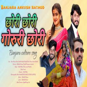 Chhori Chhori Goruri Chhori