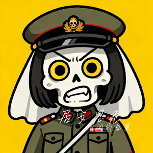 居安思危