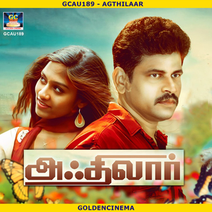 Thenmadura Kottaiyiley