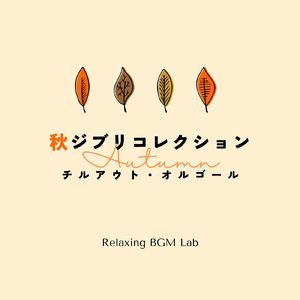 沼の底の家-焚き火でぐっすり- (Cover)