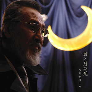 君と月の光 (Instrumental)