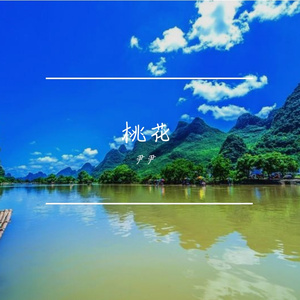 电子软糖的轻快钢琴之舞