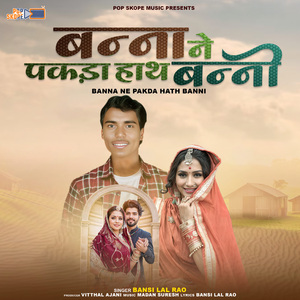 Mat Jaiyo Hira Lal Banna