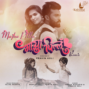 Majha Pillu Remix