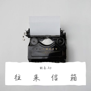 投递 （prod by kenny)