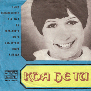 Санчо от малкото ранчо