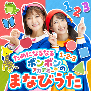 きょうりゅうぶんるいソング（カラオケバージョン）