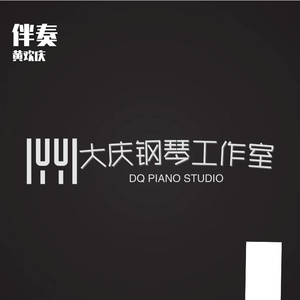 长江之歌-钢琴伴奏