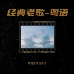 讲不出再见