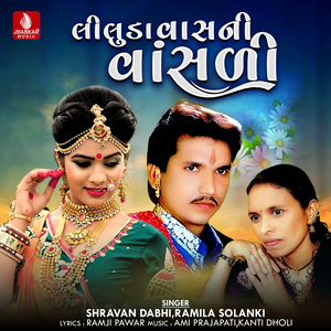 Liluda Vasni Vasadi