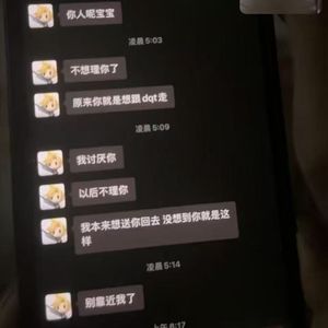 我已经被整到抑郁症了