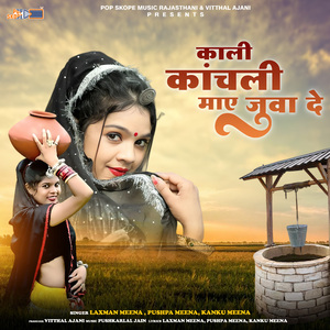 O Saura Makna Mevad Nu Gaadu Aank