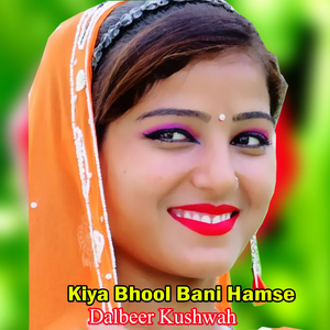 Kiya Bhool Bani Hamse