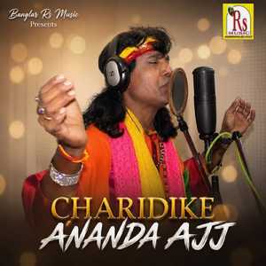 CHARIDIKE ANANDA AJJ
