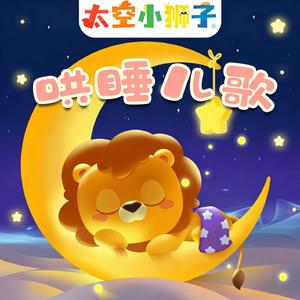 三只小鸭 (哄睡版)